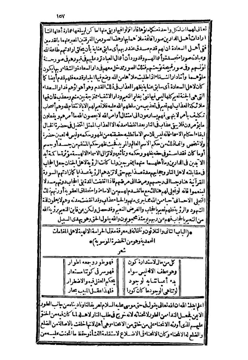 futmak.com - Page 157 - from part Three of the second Boulaq edition